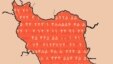 » ایران به روایت عدد و رقم