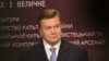  Чи все залежить в Україні від Януковича? 