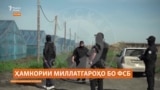 "Миллатгароҳои рус бо дастури ФСБ муҳоҷиронро азият медиҳанд!"