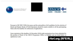 У внутрішньому документі ОБСЄ Дмитро Йорданіді, якого вислали з Бельгії, фігурує як кандидат на посаду голови офісу ОБСЄ в Киргистані