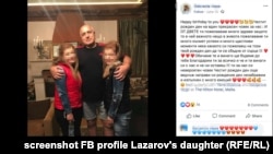 Снимката, която бе публикувана и впоследствие изтрита от профила на дъщерята на Борислав Лазаров. 