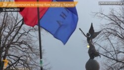 Дві акції у Харкові: підняли прапор України і протестували проти підвищення тарифів