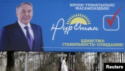 Қазақстан президенті Нұрсұлтан Назарбаев пен ол басқаратын "Нұр Отан" партиясын насихаттайтын баннер (Көрнекі сурет).