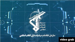 The intelligence branch of the Islamic Revolutionary Guards Corps