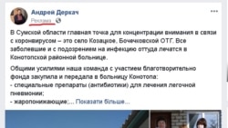 Пост депутата Деркача з позначкою «реклама»
