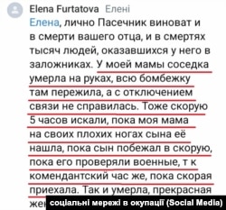 Допис жительки окупованої Луганщини про життя в окупації