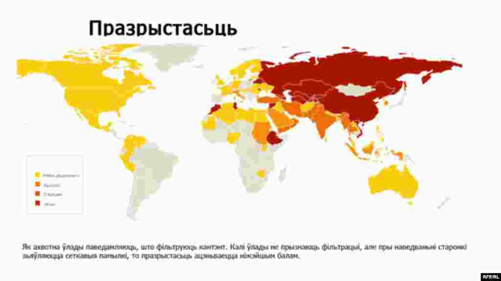 Ці свабодны ты інтэрнэце? #6