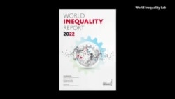 О неравенстве в мире