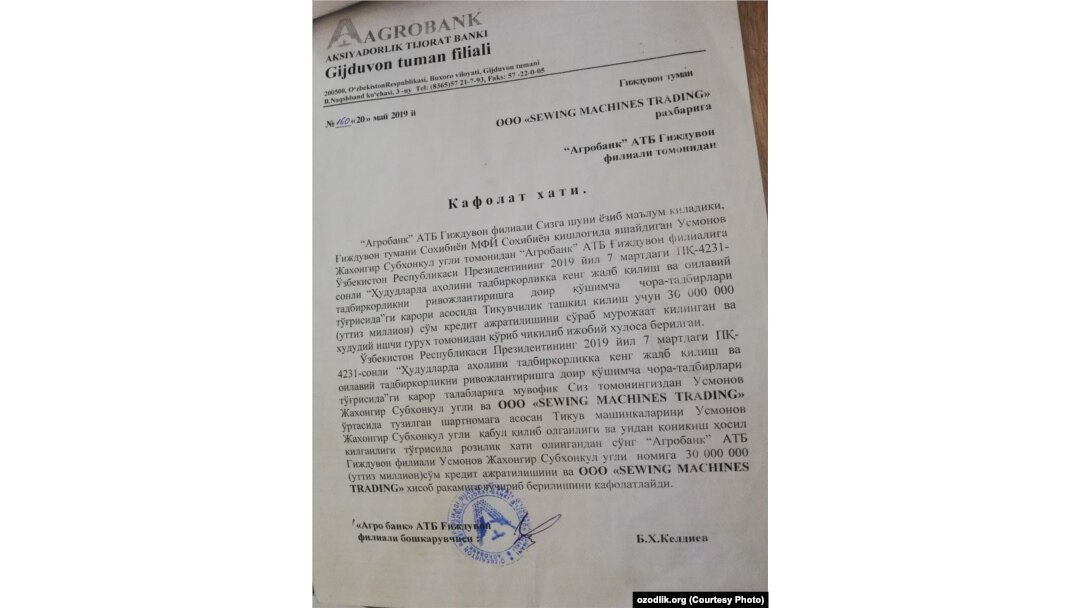 Агробанкнинг кафолат хати