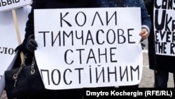 Флешмоб «Стоп транзит ТПО», Киев, 14 февраля 2018 года