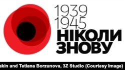 Ukraine's new symbol of victory over Nazi Germany in World War II.