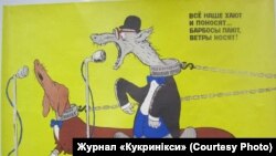 Карикатура из советского журнала «Кукрыниксы» о деятельности Радио Свобода, 1974 год