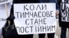 Україна не любить переселенців? (рос.)