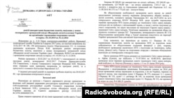 Ще одна виявлена аудиторами розбіжність