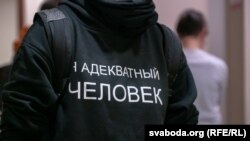 Акторы Свабоднага тэатру прыйшлі ў суд у майках з цытатамі міністра ўнутраных справаў Ігара Шуневіча, 10 сьнежня