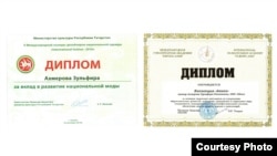 Зөлфирә Әхмәрова дипломнары