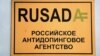 В РУСАДА похитили 1 млн рублей и оплатили допинг-тесты