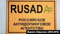 Agjencia ruse Anti-Doping