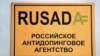 Report: Former WADA Chief Downplays Russia Missing Lab Deadline