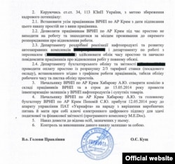 Ukraine - Укрнафта уходит из Крыма, 08May2014