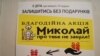 У Дніпрі запрацювала волонтерська «фабрика святого Миколая»