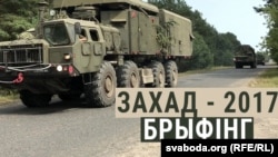 Ресей мен Беларусьтің "Батыс-2017" біріккен әскери жаттығуы туралы брифингте түсірілген сурет. 13 қыркүйек 2017 жыл.
