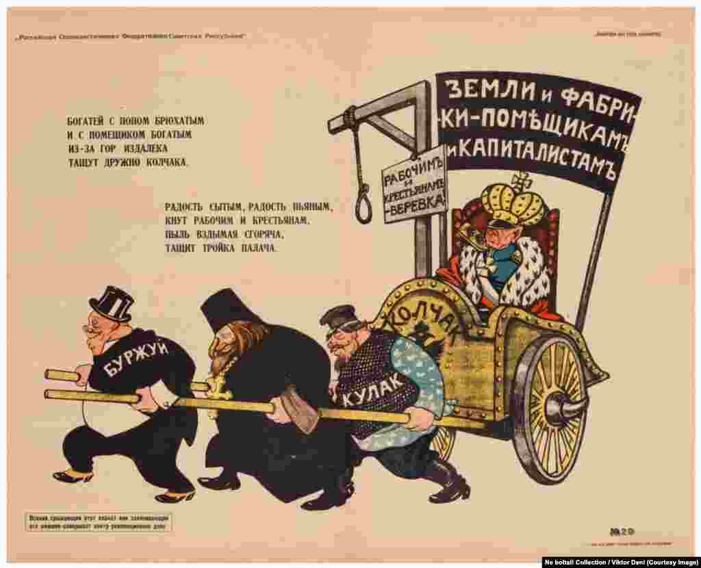 A capitalist, a priest, and a kulak, or wealthy farmer, pull the carriage of White Army commander Aleksandr Kolchak in this 1919 poster.