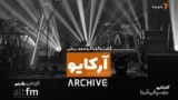 Farda Music Alternative (AltFM) cover for interview of Archive Music Band