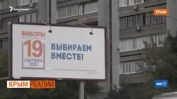Кто в Крыму в оппозиции к «Единой России?» | Крым.Реалии ТВ (видео)