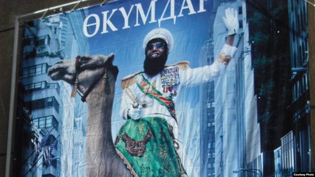 A poster advertises Sacha Baron Cohen's satirical film "The Dictator" in the Kyrgyz capital Bishkek. (Courtesy of Rob Cameron).