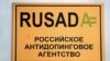 Russian Anti-Doping Agency Avoids New Punishment Over Missing Deadline