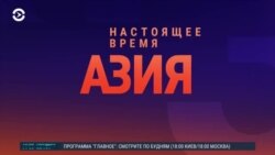 Азия: история казахстанского урана и обман мигрантов в России
