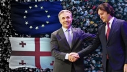 «Грузинская мечта» в поисках Европы мечты