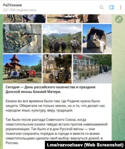 Скриншот повідомлення у телеграм-каналі Михайла Развожаєва