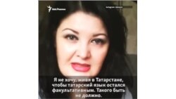 Звёзды татарского шоу-бизнеса выступили в защиту татарского языка
