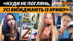 Хто їде із Криму? Жителі готуються до важкої зими, дефіциту бензину, повістки в армію | Крим.Реалії