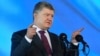 Президент Украины Петр Порошенко