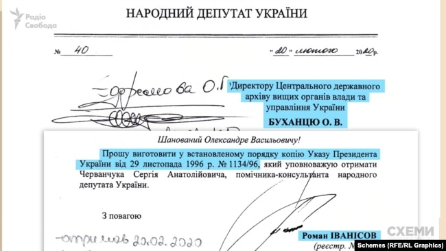 Роман Іванісов просив надати йому копію указа президента за 1996 рік про помилування засуджених
