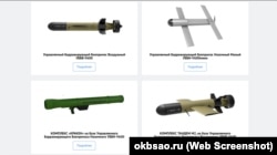 «ОКБ САО» также разработало различные типы барражирующих боеприпасов