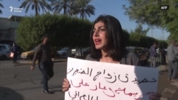 "Как можно выдать замуж 12-летнюю девочку?" Правозащитницы в Ираке выступили против детских браков