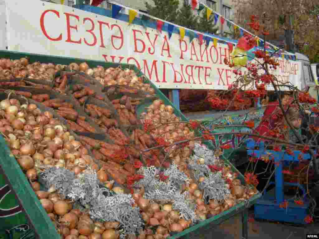 Узган шимбәдә Казанның Мәскәү базарында Балтач һәм Буа районы вәкилләре сәүдә итте. Рәсмиләр арзанрак азык-төлек, яшелчә тәкъдим ителүче мондый ярминкәләр Яңа елга кадәр булып торачак дип белдерә. Мондый ярминкәләр пенсиягә генә көн итүче өлкәннәр һәм аз керемлеләр күңеленә хуш килә. Көзге ярминкәләр вакытында шәһәр халкы арзан бәягә кышка җитәрлек бәрәңгесен, кишерен, суганын һәм кәбестәсен алып калырга тырыша.