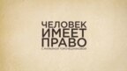 "Дело Сети"