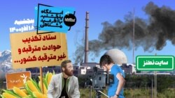 ایستگاه فردا: صعود تضمینی به قله با رهبر (۲)