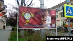 Банер зі Сталіним у Севастополі, 9 грудня 2021 року