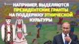 Сколько денег Россия тратит на татарскую культуру?