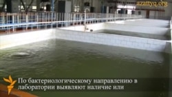 Лаборатория по очистке воды в Алматы