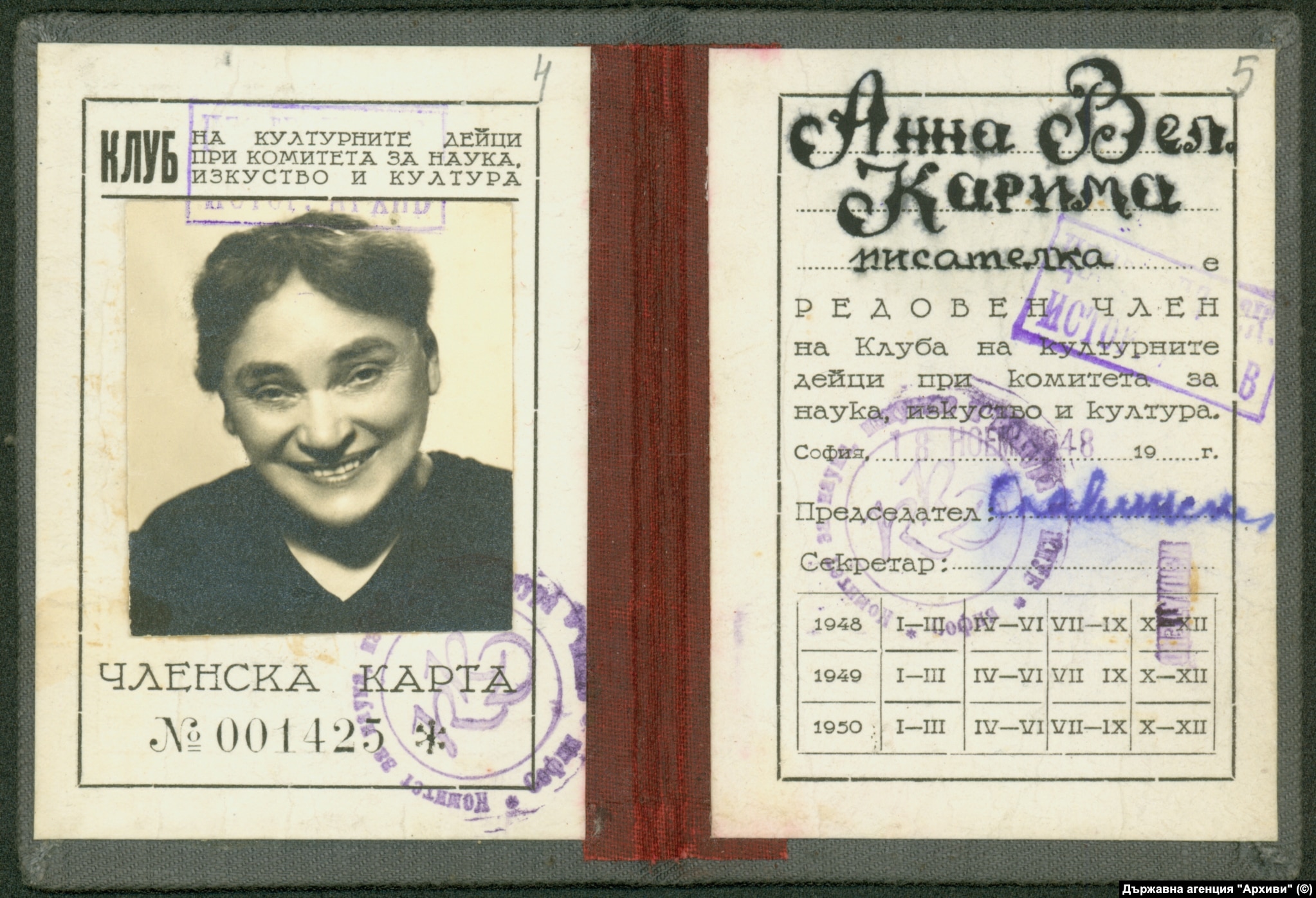 Ана Карима е първата председателка на Българския женски съюз. На снимката се вижда нейна членска карта за Клуба на културните дейци.