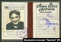 Ана Карима е първата председателка на Българския женски съюз. На снимката се вижда нейна членска карта за Клуба на културните дейци.