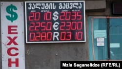 Сегодня грузинская национальная валюта продолжила падение, преодолев планку в 2 лари 10 тетри за доллар