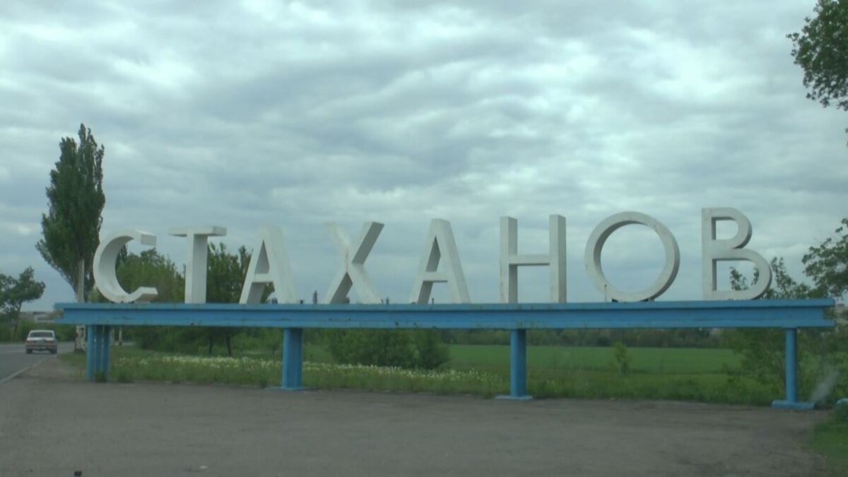 Купить Авто В Стаханове Луганской Области